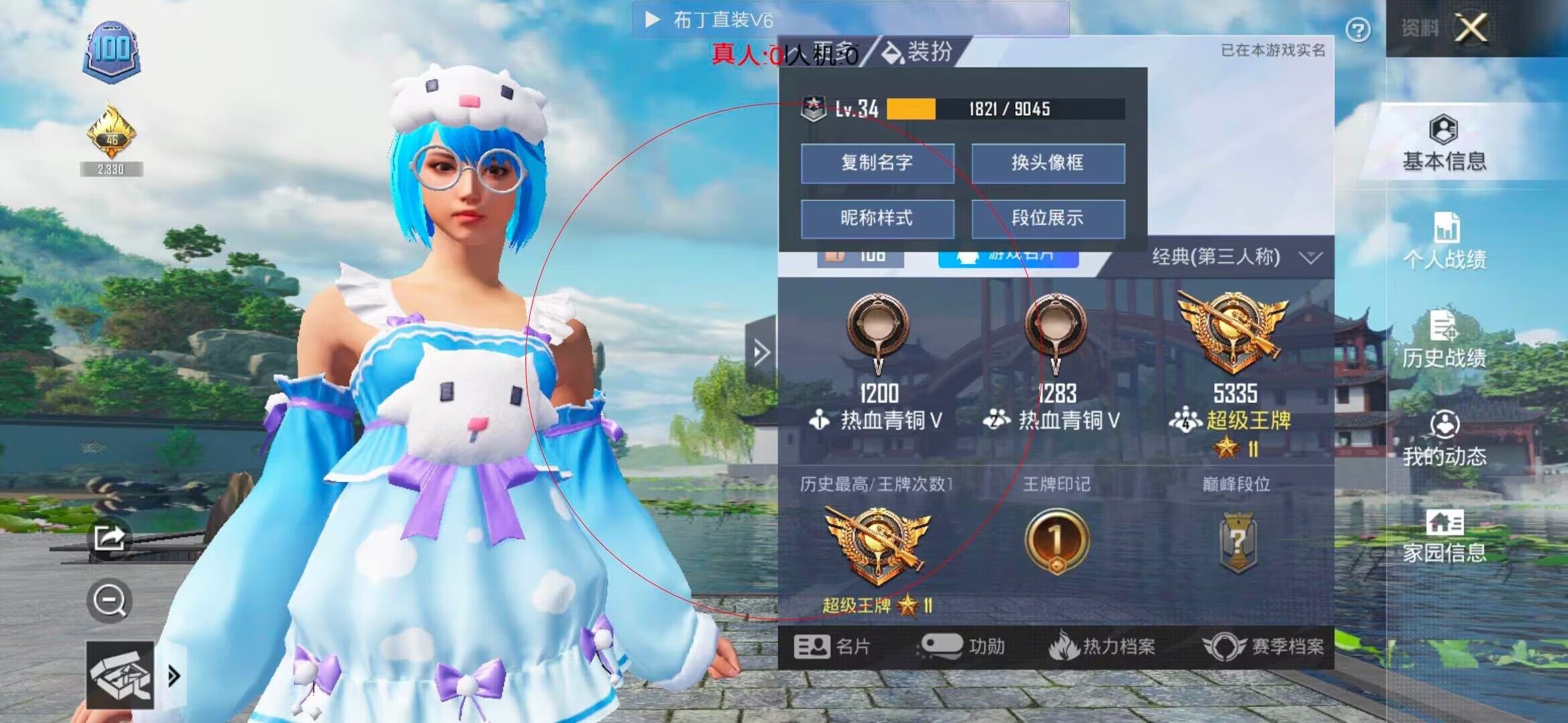 和平精英布丁直装透视 - 十字瞄准器调整方法辅助预览图